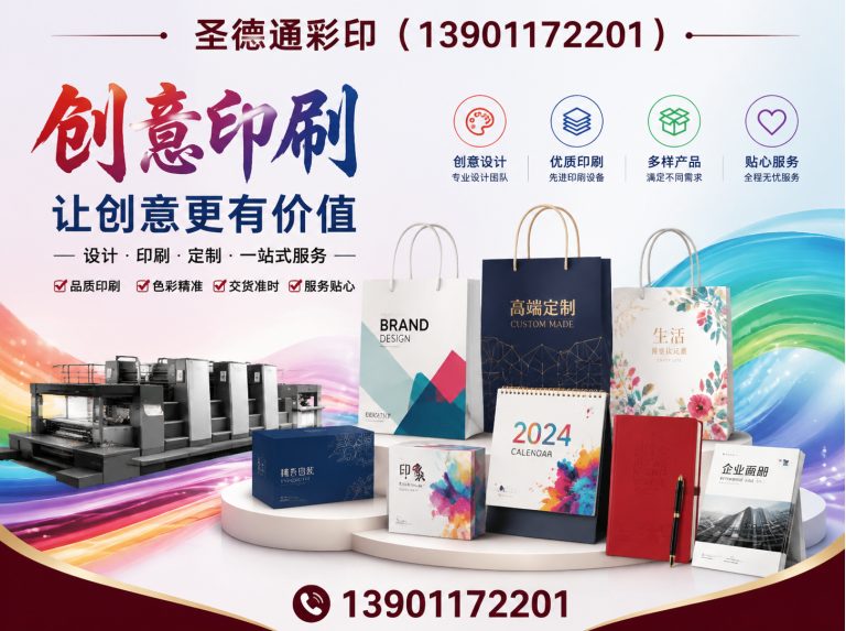 延庆区彩色印刷展示图